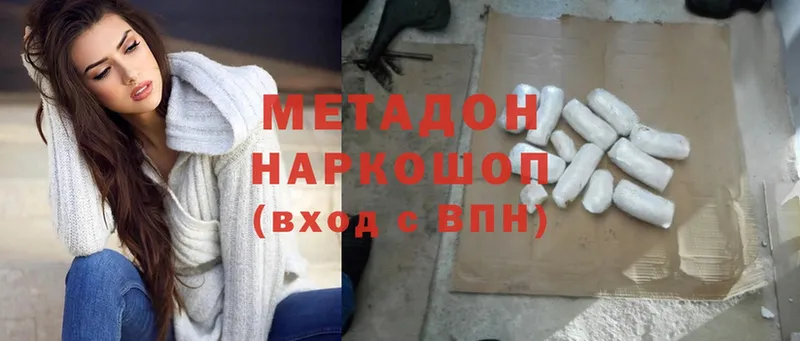 даркнет сайт  Курганинск  МЕТАДОН methadone 